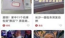 犇犇爆料视频,热点事件背后的真相